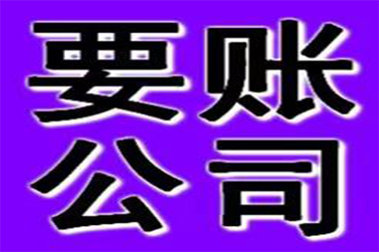 韩先生借款追回，讨债团队信誉佳